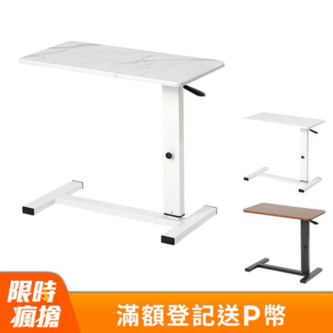 Lomani 樂嫚妮 折疊款無段氣壓升降移動邊桌/床邊桌(80x40cm)-4色可選