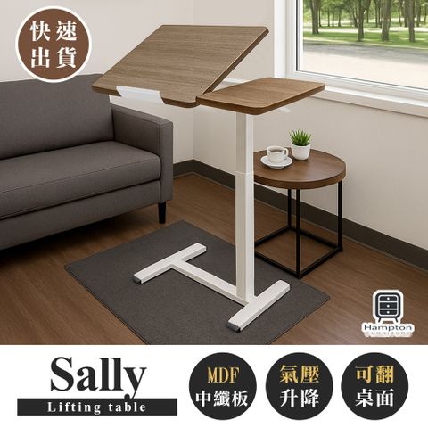 莎莉氣壓可翻升降桌-白腳