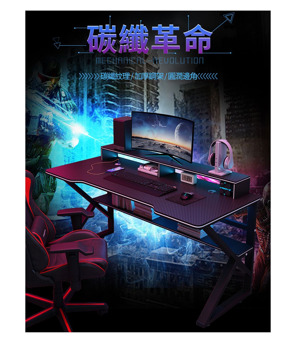 碳纖革命 REVOLUTIO碳纖紋理/加厚鋼架/圓潤