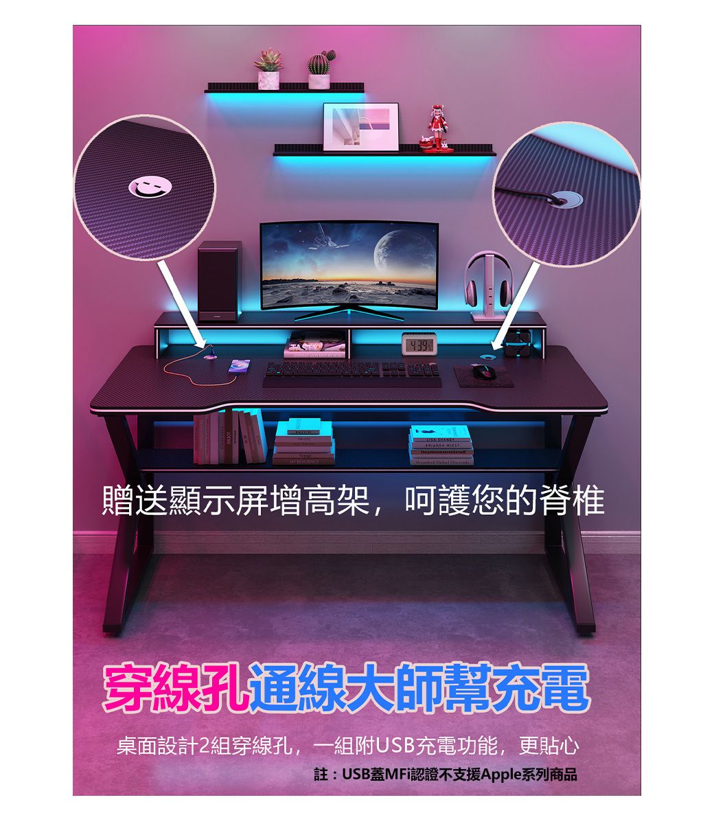 贈送顯示屏增高架,呵護您的脊椎穿線孔通線大師充電桌面設計2組穿線孔,一組附USB充電功能,更貼心註:USB蓋MFi認證不支援Apple系列商品