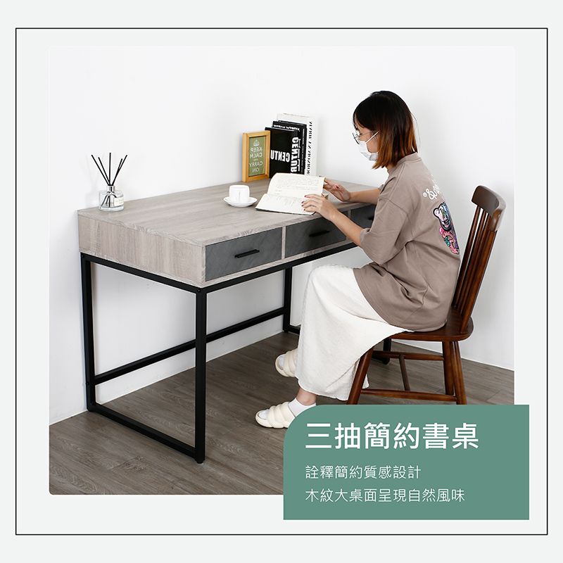 三抽簡約書桌詮釋簡約質感設計木紋大桌面呈現自然風味
