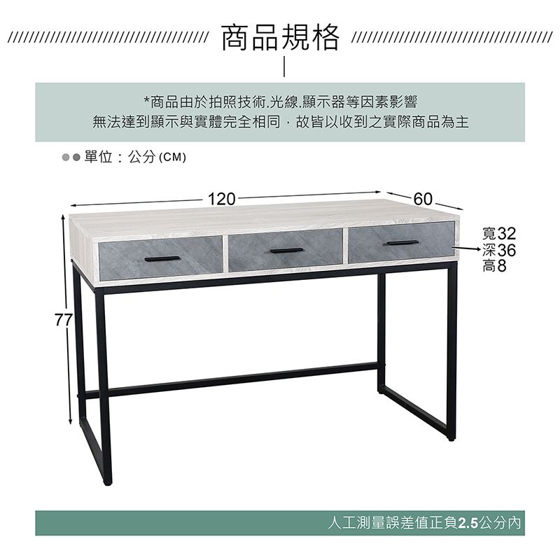 77商品規格*商品由於拍照技術光線.顯示器等因素影響無法達到顯示與實體完全相同,故皆以收到之實際商品為主單位:公分(CM)12060寬32深36高8人工測量誤差值正負2.5公分