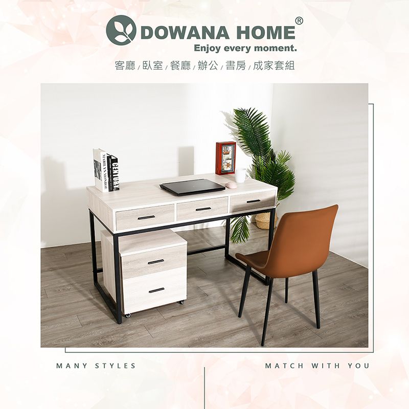 DOWANA HOMEEnjoy every moment.客廳臥室餐廳辦公書房成家套組MARILYN CENTURYMANY STYLESMATCH WITH YOU