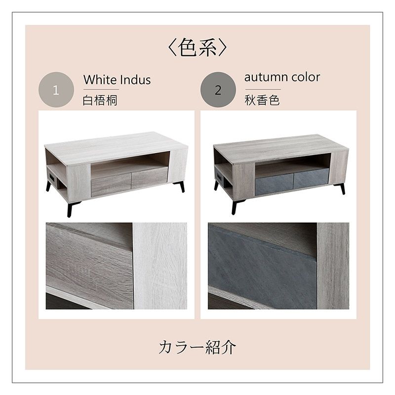 1White Indus白梧桐2autumn color秋香色紹介