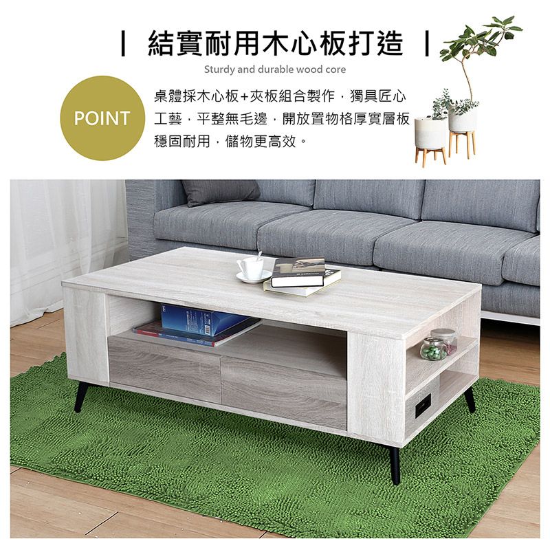 結實耐用木心板打造 Sturdy and durable wood core桌體採木心板+夾板組合製作,獨具匠心 工藝,平整無毛邊,開放置物格厚實層板穩固耐用,儲物更高效。