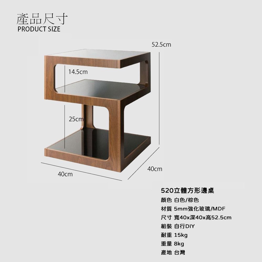 HomeMax 家居工場 520立體方形邊桌/沙發邊桌/茶几/床頭櫃/收納置物/日式簡約/台灣製