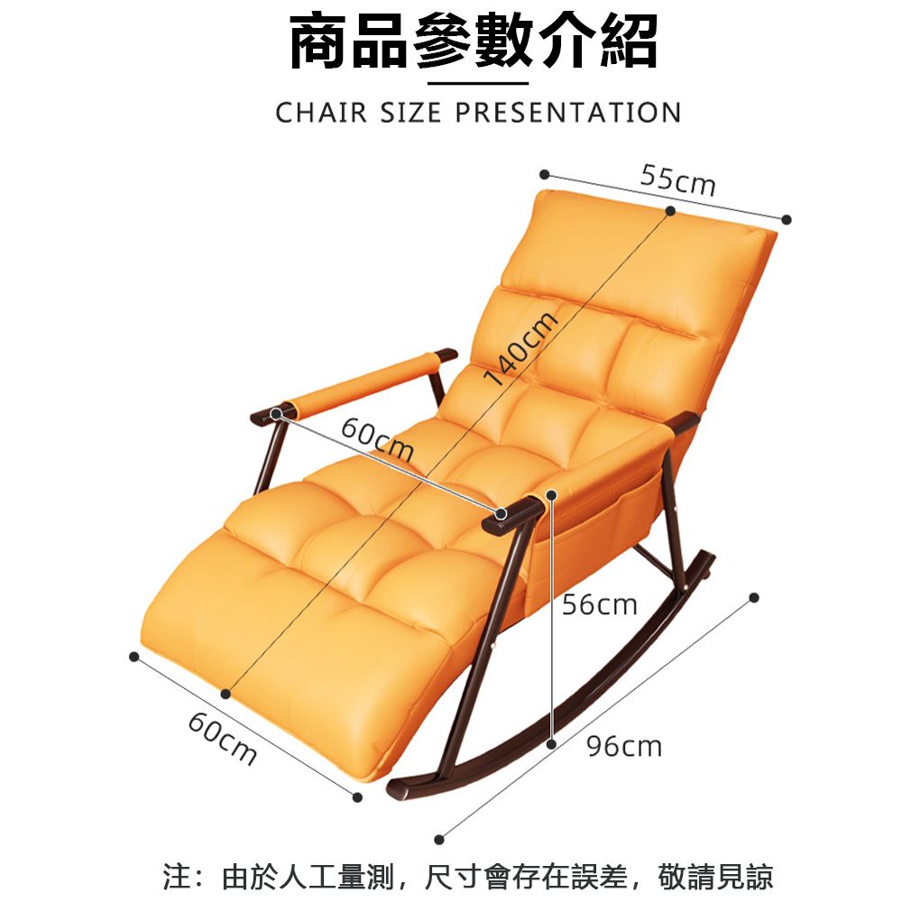 商品參數介紹CHAIR SIZE PRESENTATION55cm60cm60cm140cm56cm96cm注:由於人工量測,尺寸會存在誤差,敬請見諒