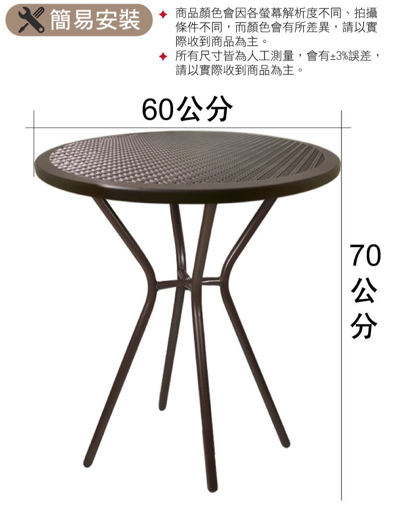 簡易安裝 商品顏色會因各螢幕解析度不同、拍攝條件不同,而顏色會有所差異,請以實際收到商品為主。所有尺寸皆為人工測量,會有±3%誤差,請以實際收到商品為主。60 公分