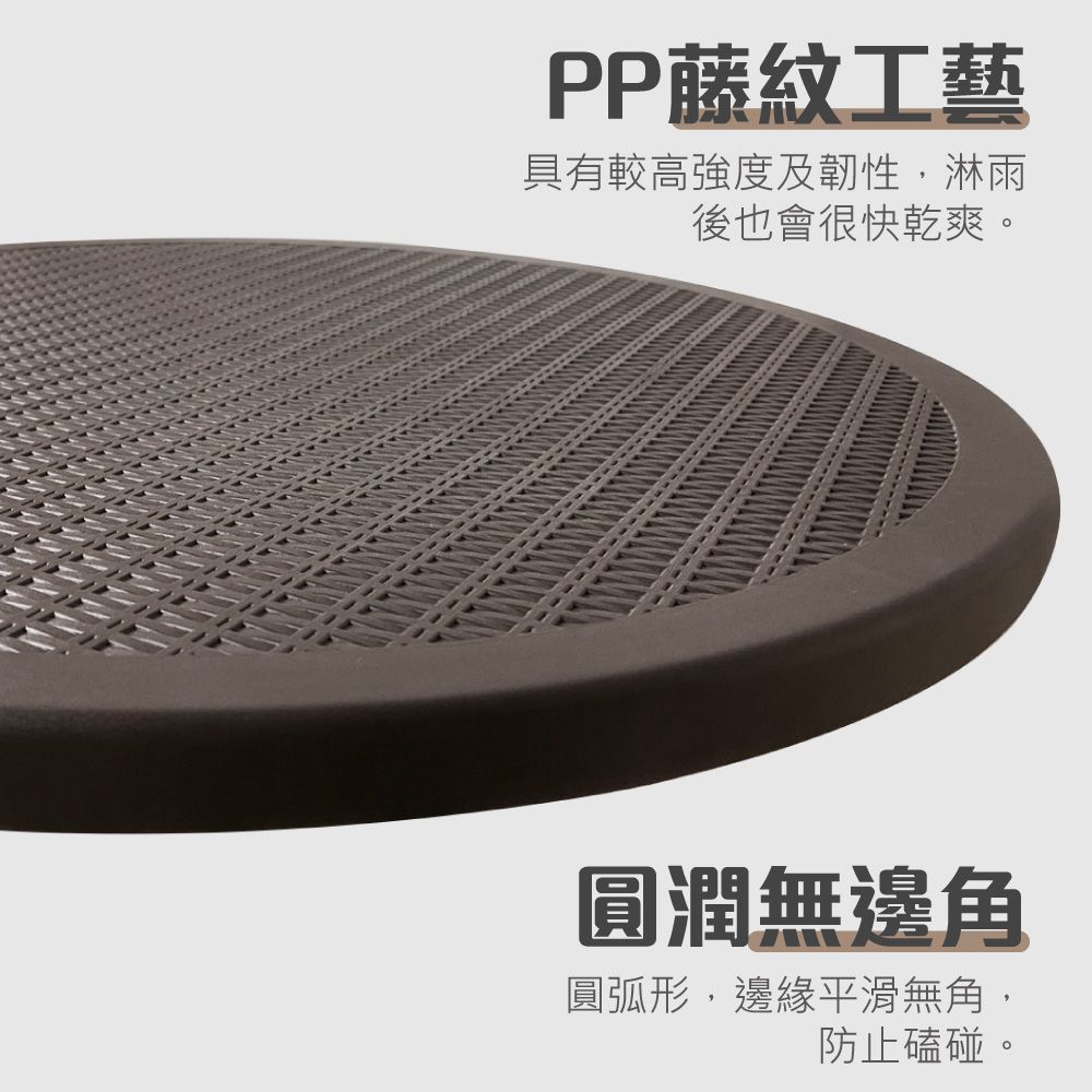 G+居家 立體仿竹籐紋角落桌園藝桌戶外咖啡桌休閒桌圓桌60cm 網美桌/立體藤紋桌/庭院桌/會客桌