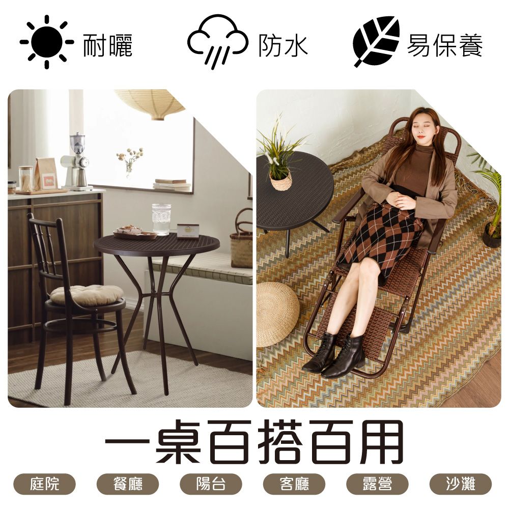 G+居家 立體仿竹籐紋角落桌園藝桌戶外咖啡桌休閒桌圓桌60cm 網美桌/立體藤紋桌/庭院桌/會客桌