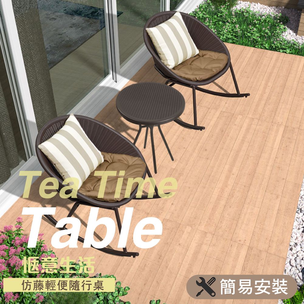 G+居家 立體仿竹籐紋角落桌園藝桌戶外咖啡桌休閒桌圓桌60cm 網美桌/立體藤紋桌/庭院桌/會客桌