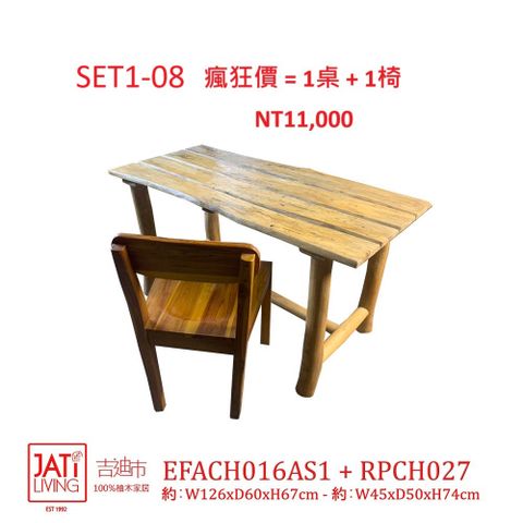 【吉迪市柚木家具】柚木桌椅組 SET1-08