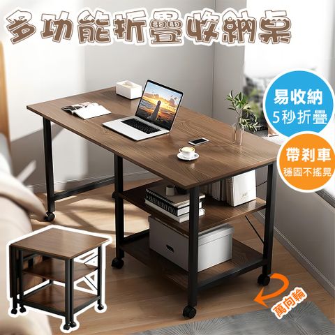 多功能可移動折疊收納餐桌 辦公桌 電腦桌 收納櫃