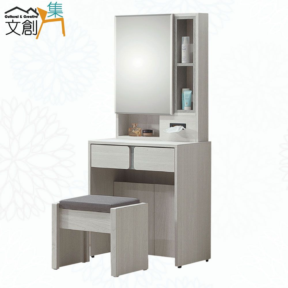 文創集  菲奧1.9尺開合式鏡台組合(含化妝椅)