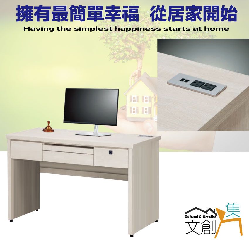 擁有最簡單幸福 從居家開始Having the simplest happiness starts at home & Creative集