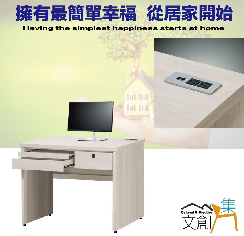 擁有最簡單幸福 從居家開始Having the simplest happiness starts at home & Creative文創集