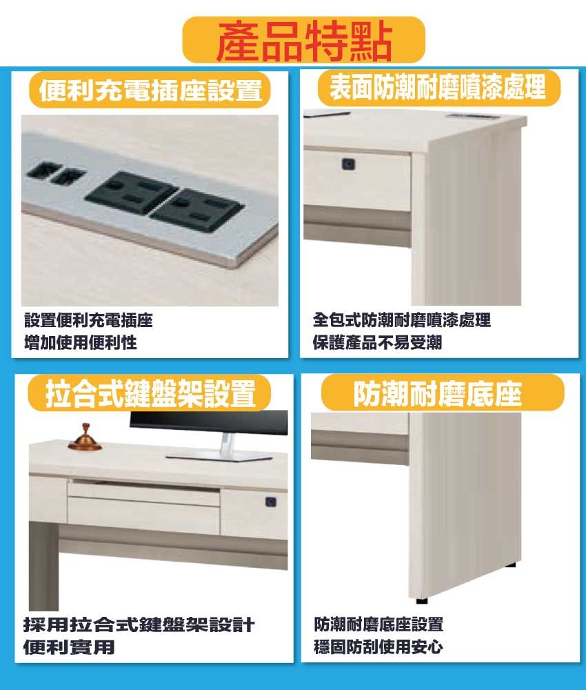 產品特點便利充電插座設置表面防潮耐磨噴漆處理設置便利充電插座增加使用便利性拉合式鍵盤架設置全包式防潮耐磨噴漆處理保護產品不易受潮防潮耐磨底座採用拉合式鍵盤架設計便利實用防潮耐磨底座設置穩固防刮使用安心
