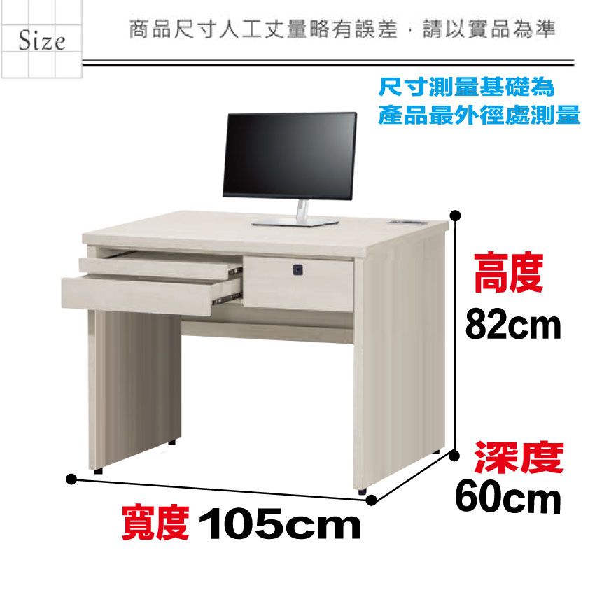 Size商品尺寸人工丈量略有誤差,請以實品為準尺寸測量基礎為產品最外徑處測量高度82cm深度60cm寬度 105cm
