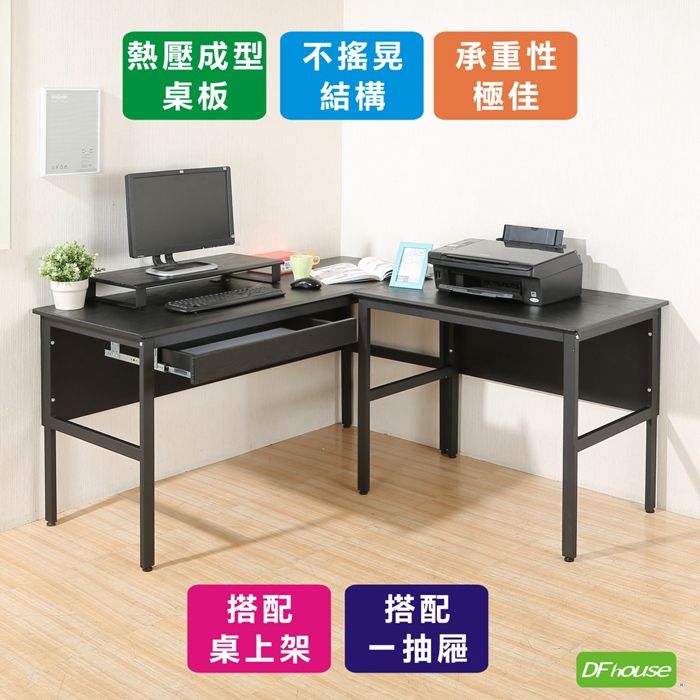 「熱壓成型 不搖晃承重性桌板結構極佳搭配搭配桌上架 抽屜DF house