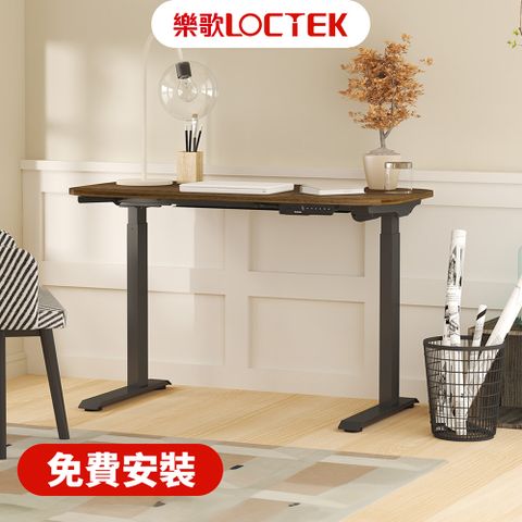 Loctek 樂歌 智慧記憶電動升降桌 F2-120x60公分 (全新升級圓弧形桌板)