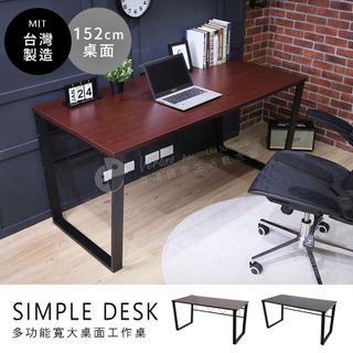 板厚2.5cm【澄境】台灣製 152.5公分寬 大桌面工作桌