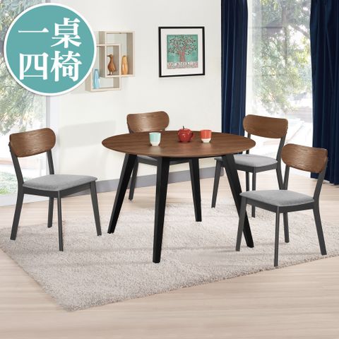 Bernice 柏妮俬 -蘭德爾3.6尺工業風圓型餐桌椅組合(一桌四椅)