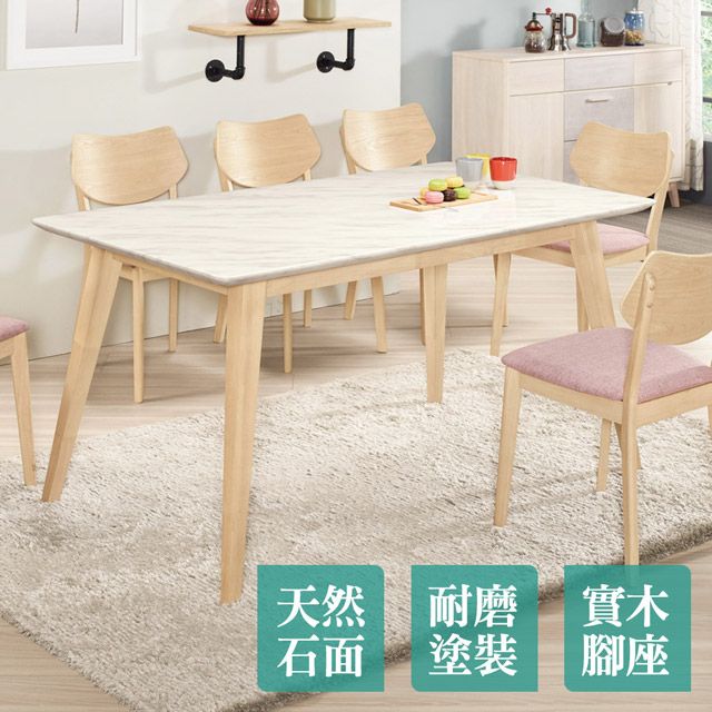 Bernice -喬爾4.7尺洗白色石面餐桌
