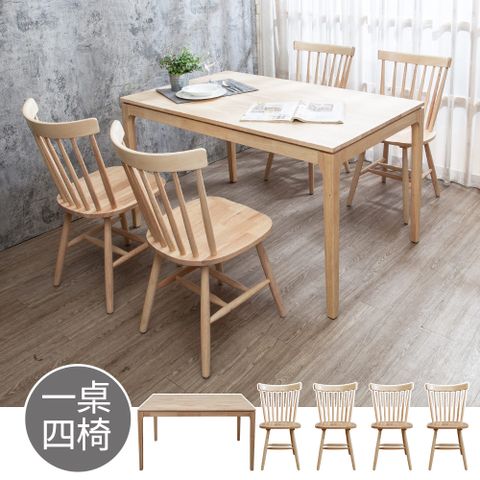 Bernice 柏妮俬 -范恩4.5尺實木餐桌+薇米實木餐椅組合-鄉村木紋色(一桌四椅)
