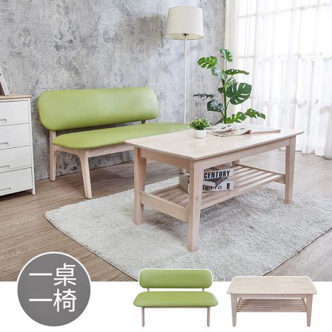 Bernice-漢汀實木綠色皮休閒椅客廳組-二件組(2人+大茶几)