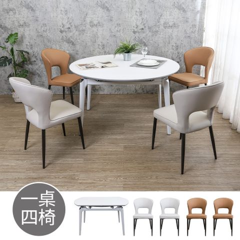 Bernice 柏妮俬 -雅比4.5尺現代風伸縮拉合白色玻璃圓型餐桌椅組合(一桌四椅-兩色可選)