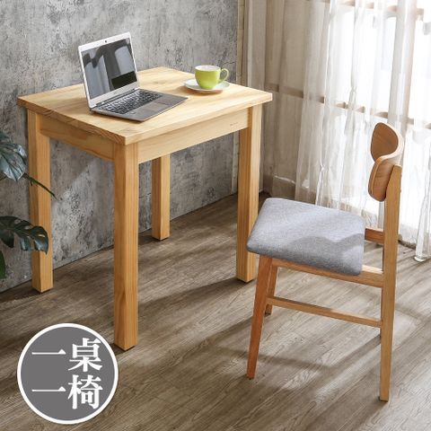Bernice-朵娜2.5尺實木書桌椅組合/餐桌椅組合(一桌一椅)