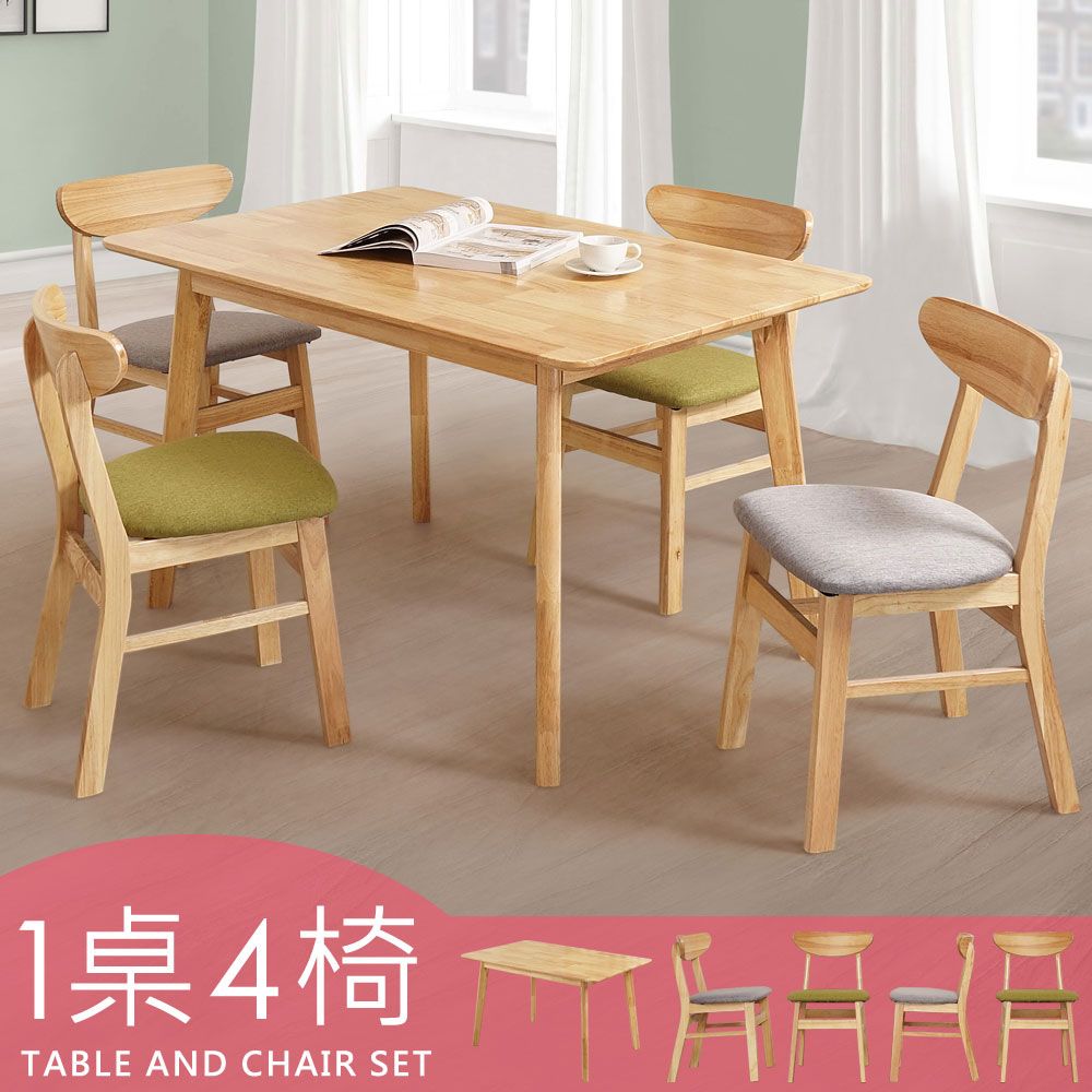 Homelike 喜家居130cm實木餐桌椅組(一桌四椅)(2312-22)
