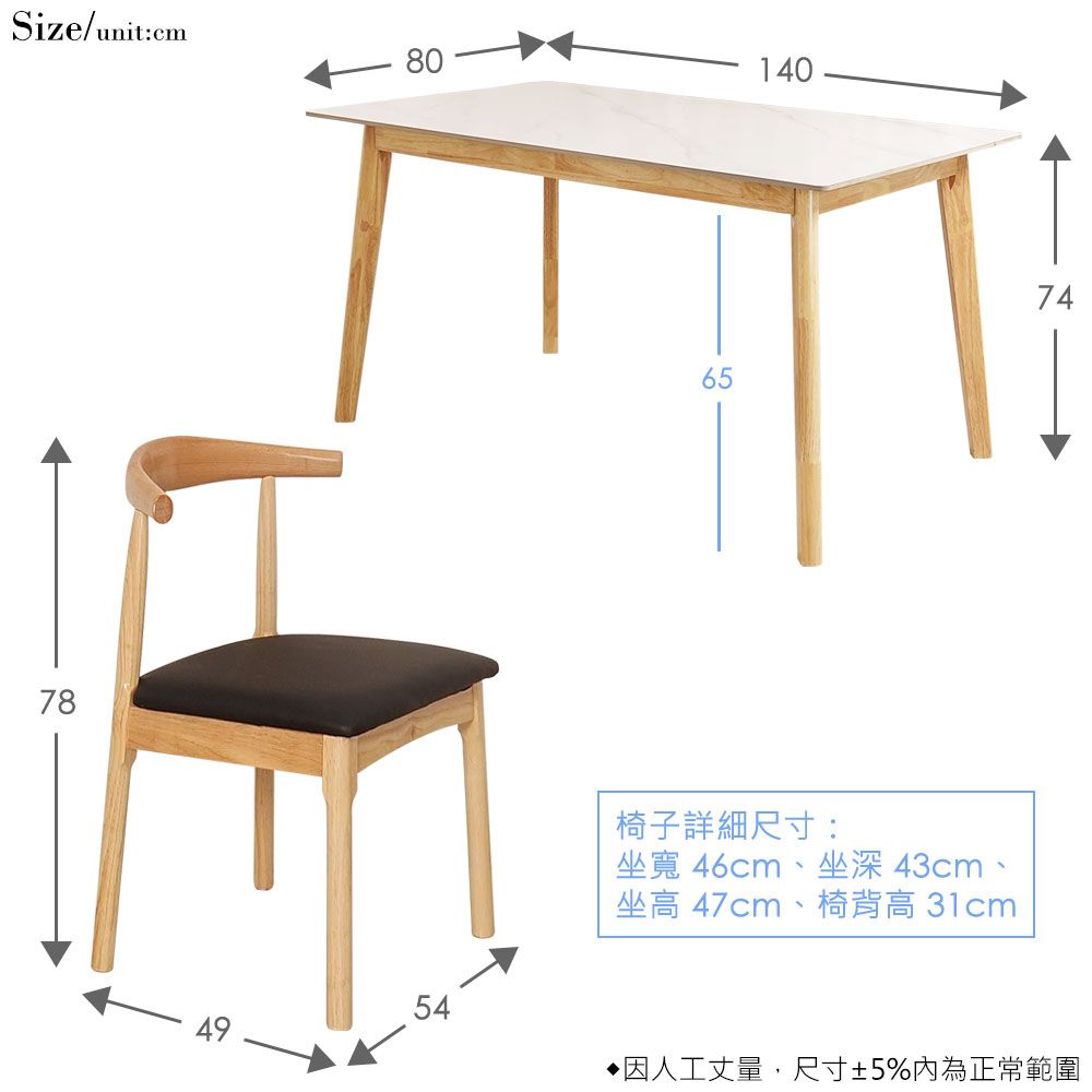 Size/unit:cm8014078496574椅子詳細尺寸:坐寬 46cm、坐深 43cm、坐高 47cm、椅背高 31cm54因人工丈量,尺寸±5%內為正常範圍