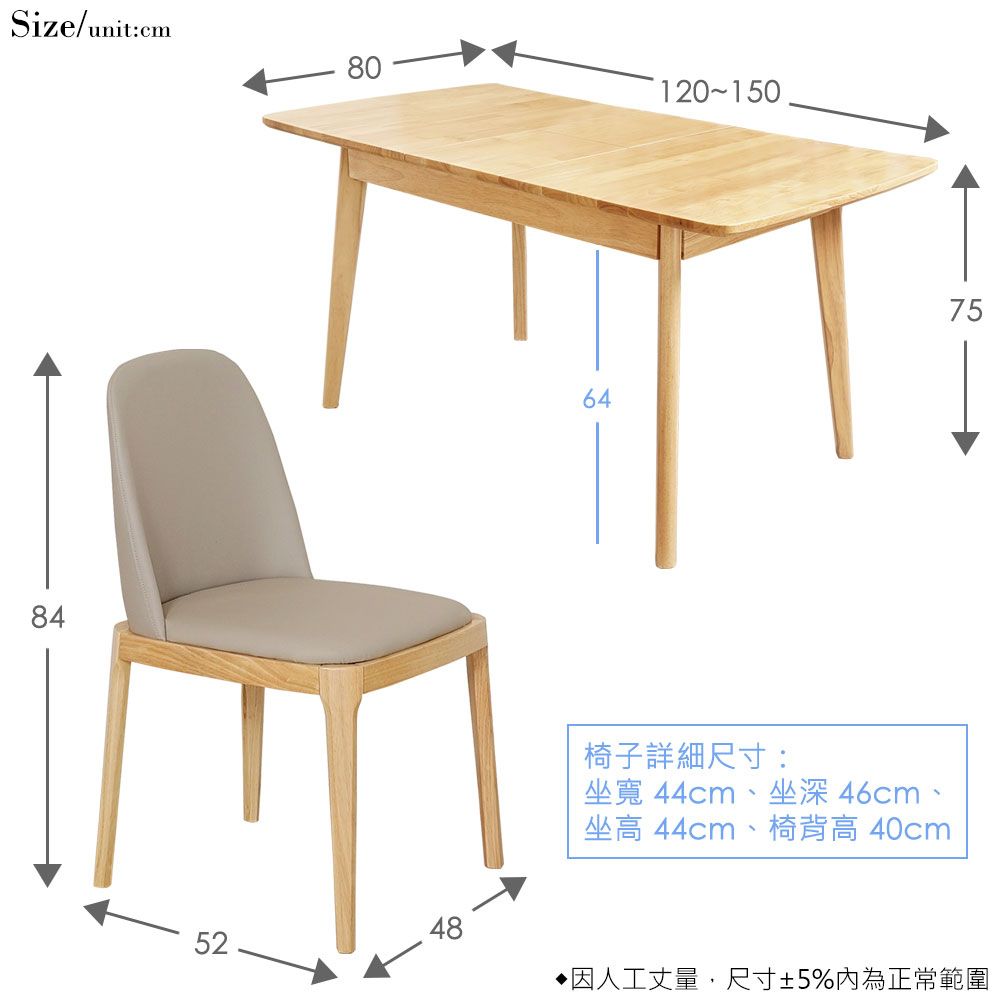 Size/unitcm845280120-15064椅子詳細尺寸:46cm坐高 44cm、椅背高 40cm7548因人工丈量,尺寸5%內為正常範圍