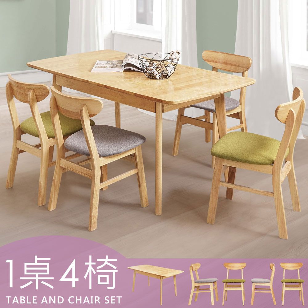 Homelike 喜家居實木可延伸餐桌椅組(一桌四椅)(2314-22)