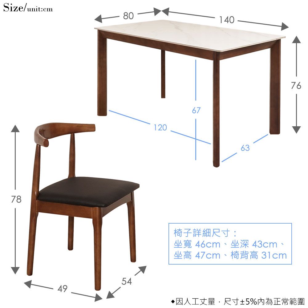 Size/unitcm80140784912067椅子詳細尺寸:43cm坐高 47cm、椅背高 31cm7654因人工丈量,尺寸±5%內為正常範圍