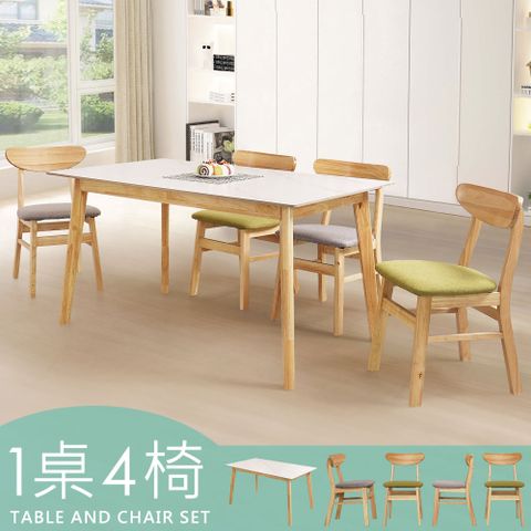 Homelike 喜家居岩板餐桌椅組(一桌四椅)(2313-22)