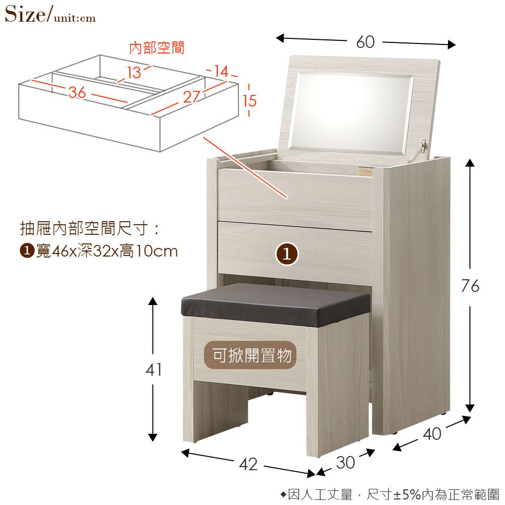 Size/unit:內部空間3615抽屜內部空間尺寸:60寬46x深32x高10cm17641可掀開置物424030因人工丈量,尺寸±5%內為正常範圍