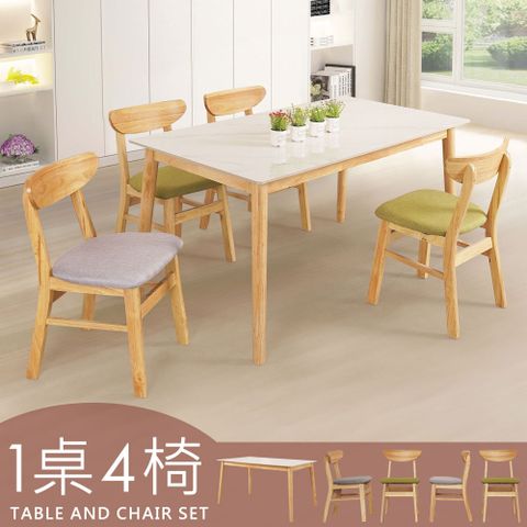 Homelike 喜家居岩板餐桌椅組(一桌四椅)(2363-22)