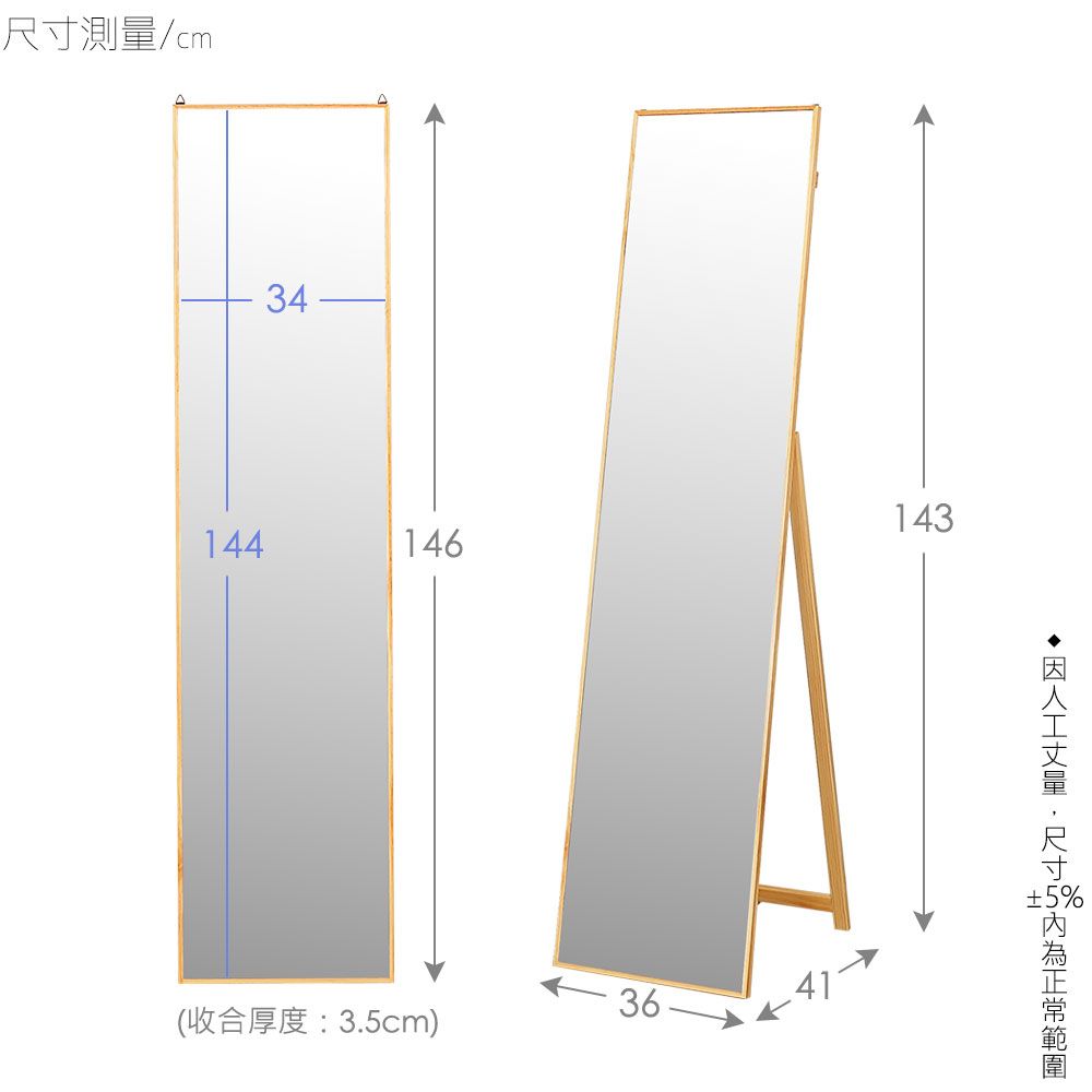 測量/cm34143144146(收合厚度:35cm)36.5%尺寸