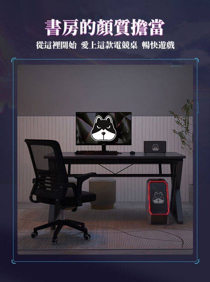 書房的顏質擔當從這裡開始 愛上這款電競桌 暢快遊戲