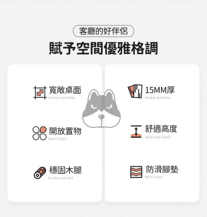 客廳的好伴侶賦予空間優雅格調寬敞桌面Creative portfolio88開放置物Open ChuGe15MM厚Module partition 舒適高度Widen the depth穩固木腿 born ark feet防滑腳墊More scene