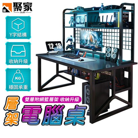 Jujia聚家 80×50×150公分帶網籃雙層置物架電腦桌(書桌/電腦桌/層架書桌/收納置物)