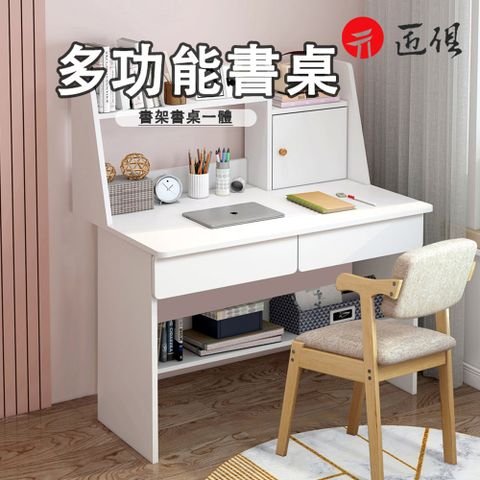 多功能書桌 書架 組合一體100cm 工作桌/書櫃/電腦桌/辦公桌/寫字桌/書桌/學習桌