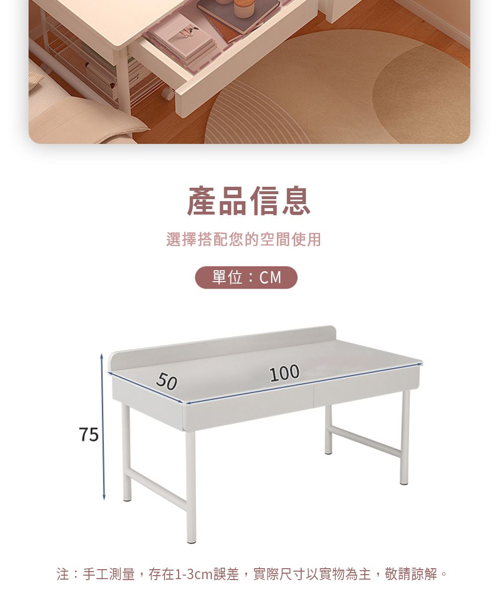 75產品信息選擇搭配您的空間使用單位:CM50100注:手工測量,存在1-3cm誤差,實際尺寸以實物為主,敬請諒解。