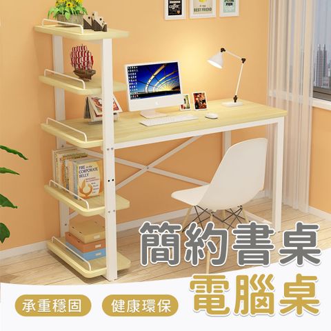 書桌書架組合電腦桌-無凳（簡易 辦公桌 家用小書桌 書架組合 學生學習桌 寫字臺 寫字桌 臥室桌子）