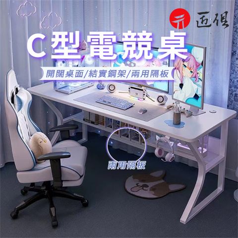 電競桌 白色電腦桌 台式家用辦公桌160cm(萬用桌 辦公桌 遊戲桌 學習寫字桌 雙人桌子)