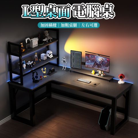 【木洸】L型轉角電競桌 台式電腦桌 （單桌180*100CM+書架）