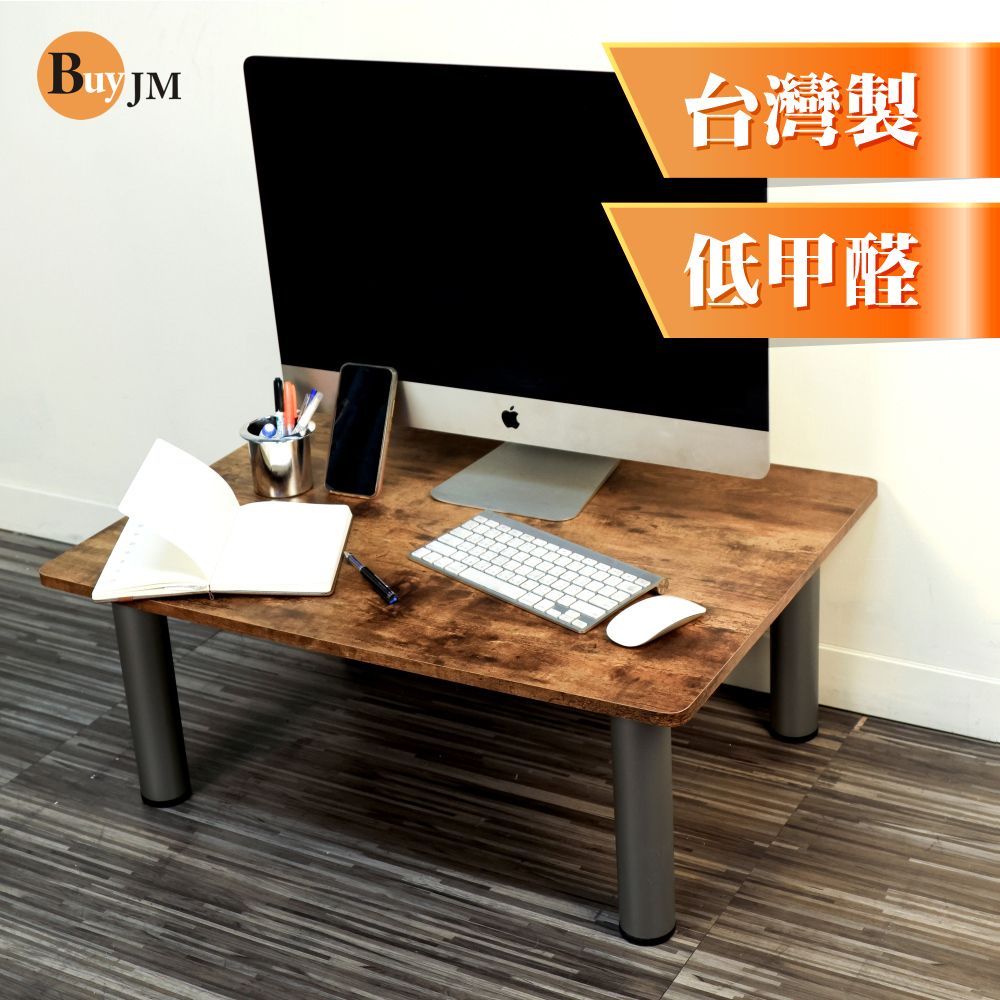 BuyJM 百嘉美 低甲醛復古木紋穩重型茶几桌(80x60公分)