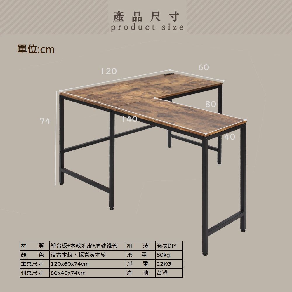 HomeMax 家居工場 型木紋工作桌12080cm/附插座/電腦書桌/辦公桌/復古工業風/台灣製